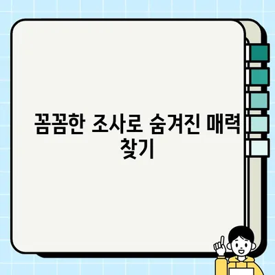 중고 아파트 거래로 첫 주택 꿈을 이루는 방법| 성공적인 거래를 위한 완벽 가이드 | 첫 주택, 중고 아파트 매매, 부동산 투자