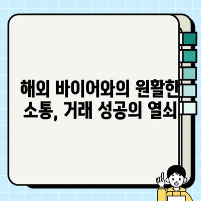 부산 중고차 수출 거래, 성공적인 계약을 위한 필수 주의사항 | 중고차 수출, 해외 판매, 거래 팁, 부산 중고차