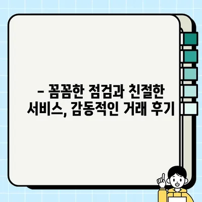 올뉴 모닝 중고차 감동적인 거래 후기| 믿을 수 없는 가격과 서비스! | 중고차, 올뉴 모닝, 실제 거래 후기, 가격 비교