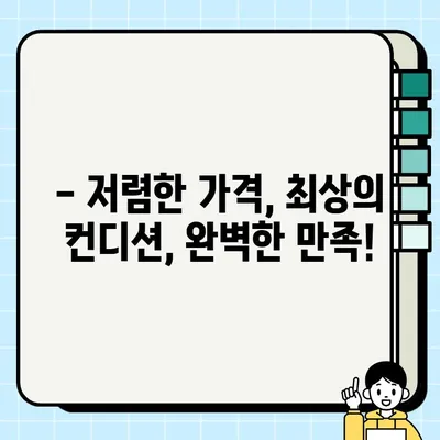 올뉴 모닝 중고차 감동적인 거래 후기| 믿을 수 없는 가격과 서비스! | 중고차, 올뉴 모닝, 실제 거래 후기, 가격 비교