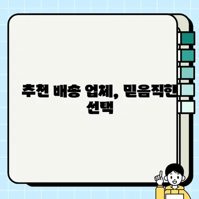 오토바이 중고거래 안전하게 하려면? 믿을 수 있는 배송 업체 선택 가이드 | 중고 오토바이, 배송, 안전 거래, 추천 업체