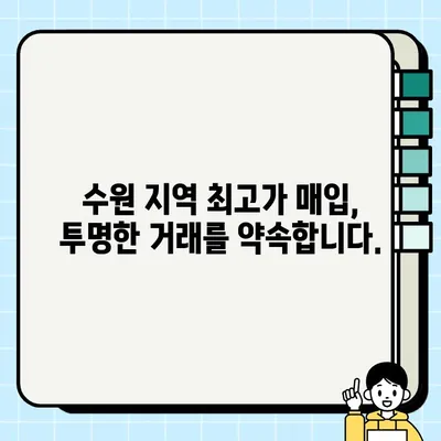 수원 중고 오토바이 매입, 당일 처리 OK! | 빠른 현금 지급, 최고가 매입 보장