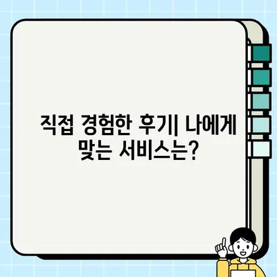 내 차 팔기 성공 전략| 중고차 매매 비교 견적 서비스 후기 & 추천 | 내차팔기, 중고차, 견적, 비교, 후기, 추천