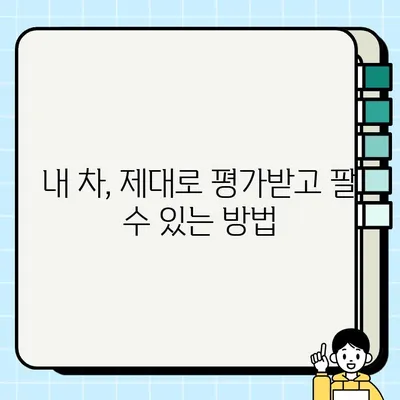 중고차 수거 서비스 전문 업체 찾는 방법| 지역별 추천 & 비교 가이드 | 중고차 매각, 폐차, 견적, 수거