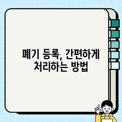 중고 오토바이 거래부터 폐기까지| 안전하고 현명하게 완벽 가이드 | 중고 오토바이 매매, 폐기 등록, 주의 사항, 팁