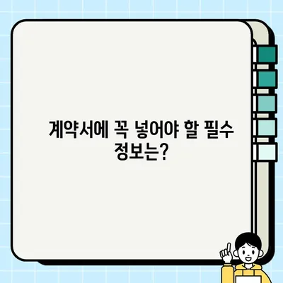 중고 가구 계약서, 꼭 써야 할까요? | 안전하고 현명한 거래를 위한 필수 가이드