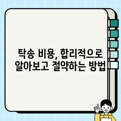 오토바이 중고거래 견적 비용 & 대형 바이크 탁송| 알아두면 유용한 정보 | 중고 오토바이, 견적, 탁송, 비용, 가이드