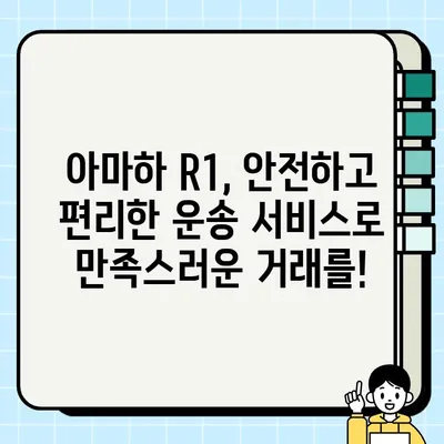 아마하 R1 중고 거래, 안전하고 편리하게 운반 및 탁송하세요! | 중고 오토바이, 운송, 택배, 배송