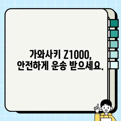 가와사키 Z1000 중고 거래| 경북 경산에서 서울까지 안전하게 바이크 운송하세요! | 바이크 운송, 전국 운송, 안전 배송, 중고 오토바이