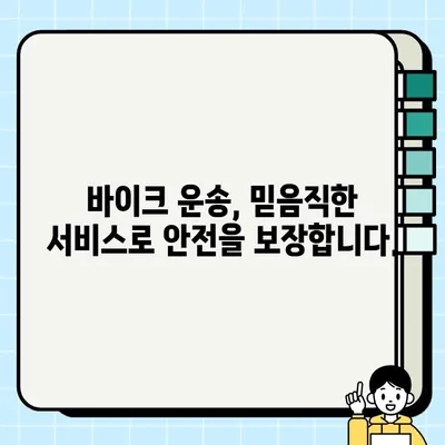 가와사키 Z1000 중고 거래| 경북 경산에서 서울까지 안전하게 바이크 운송하세요! | 바이크 운송, 전국 운송, 안전 배송, 중고 오토바이