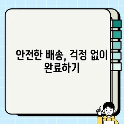 오토바이 중고거래 안전 배송 완벽 가이드| 핵심 팁과 주의 사항 | 중고 오토바이, 안전 거래, 배송 팁, 주의 사항