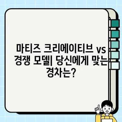 매력적인 가성비, 중고 경차 거래의 끝판왕| 마티즈 크리에이티브 후기 | 경차 추천, 중고차 구매 가이드, 마티즈 크리에이티브 장단점