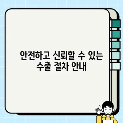 수출용 중고차, 더 나은 가격으로 판매하는 방법 | 중고차 수출, 해외 판매, 수출 전략