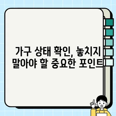 중고 가구 거래, 전문가 상담으로 안전하고 현명하게! | 중고 가구, 거래 팁, 전문가 상담, 신뢰할 수 있는 안내