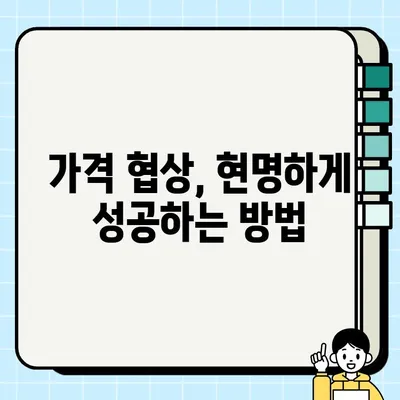 중고 가구 거래, 전문가 상담으로 안전하고 현명하게! | 중고 가구, 거래 팁, 전문가 상담, 신뢰할 수 있는 안내