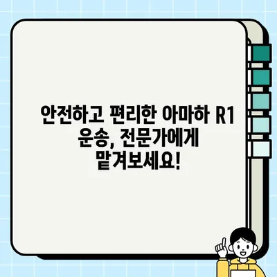 아마하 R1 중고 거래 운반| 안전하고 편리한 바이크 운송 전문 업체 | 오토바이 운송, 중고 바이크 거래, 전국 배송