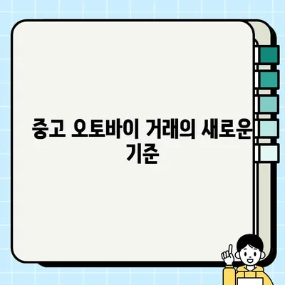 아마하 R1 중고 거래 & 운반 서비스| 안전하고 편리하게 거래하세요 | 중고 오토바이, 배달, 운송, 안전 거래