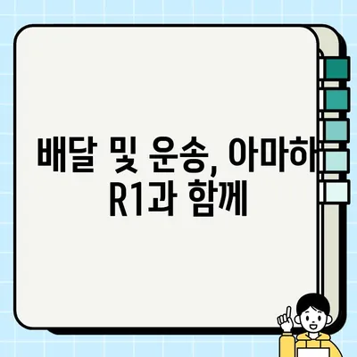 아마하 R1 중고 거래 & 운반 서비스| 안전하고 편리하게 거래하세요 | 중고 오토바이, 배달, 운송, 안전 거래