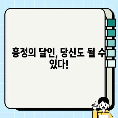 중고 게임 거래, 이제는 흥정의 달인이 되자! | 꿀팁, 전략, 성공 노하우