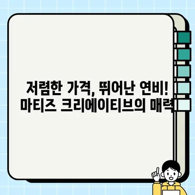 가성비 끝판왕! 마티즈 크리에이티브 중고차 매매 후기| 실제 경험 공유 | 마티즈 크리에이티브, 중고차, 가성비, 실용성, 경차