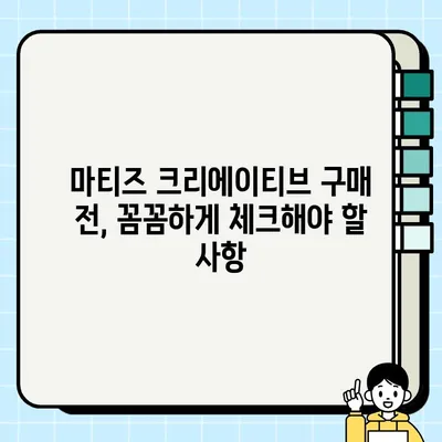 가성비 끝판왕! 중고 마티즈 크리에이티브 구매 가이드 | 경차, 중고차, 매매, 가격 비교, 추천