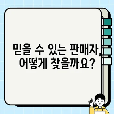 중고 전자제품 거래, 안전하고 현명하게 하세요| 주의해야 할 7가지 사항 | 중고거래, 안전거래, 사기 예방, 거래 팁