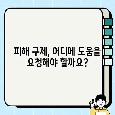 중고 오토바이 거래 사기, 이렇게 대처하세요! | 사기 유형, 예방법, 피해 구제