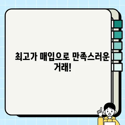 김포 중고 오토바이 매각, 당일 견적 & 현금매입 | 빠르고 안전하게 매각하세요!