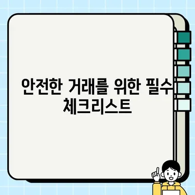 오토바이 중고 거래 사기, 이렇게 피하세요! | 중고 오토바이 거래, 안전 거래 팁, 사기 예방