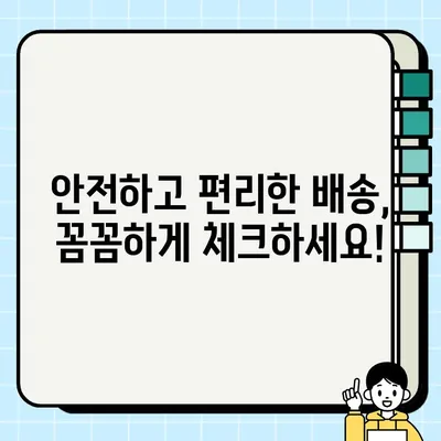 중고 오토바이 거래, 안전하고 편리하게 배송 이용하기 | 중고 오토바이 배송, 배송업체 추천, 배송 비용