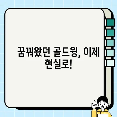 골드윙 매매의 모든 것| 전문 업체와 함께 완벽한 거래를 경험하세요 | 골드윙 매매, 중고 골드윙, 골드윙 전문 업체