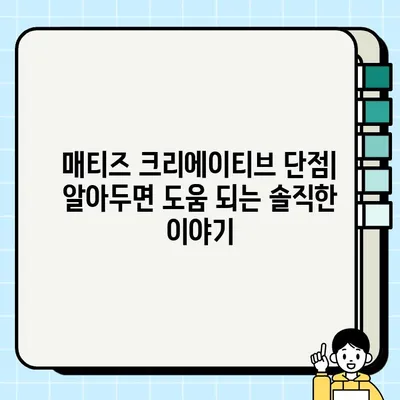 중고 경차 매티즈 크리에이티브 거래 후기| 실제 사용자 경험 공유 | 매티즈 크리에이티브, 중고차 구매, 장점, 단점, 가격