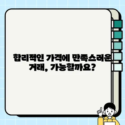 YF 소나타 LPG 중고차| 제원과 옵션 모두 만족스러운 거래 | 중고차 구매 가이드, 가격 비교, 실제 후기