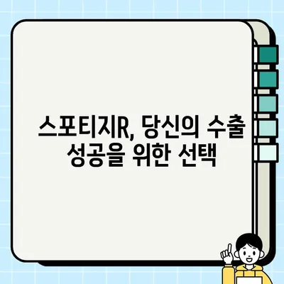 중고차 수출 시장의 핫 아이템! 스포티지R 인기 비결 | 중고차 수출, 스포티지R, 인기 차종, 수출 전략