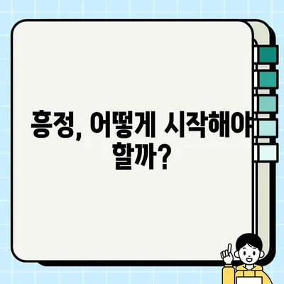 중고거래 마스터를 위한 꿀팁| 흥정의 기술 | 중고거래, 흥정, 교섭 전략, 득템, 성공적인 거래