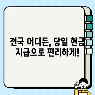 중고 오토바이 당일 매입| 빠르고 편리하게 현금으로 처리하세요! | 오토바이 매각, 당일 현금 지급, 전국 가능