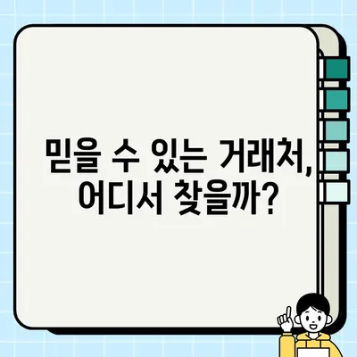 루프탑 텐트 중고 거래, 안전하고 현명하게 하세요! | 루프탑 텐트, 중고 거래, 주의 사항, 꿀팁, 가이드