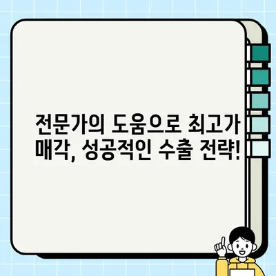 경산 중고차 SUV 수출 견적 극대화 전략 | 최고가 매각을 위한 실질적인 가이드