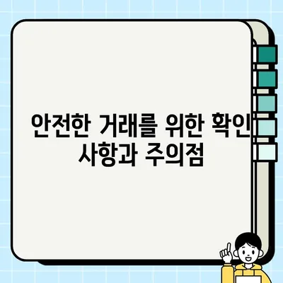 바이크 중고 거래, 안전하고 편리하게! 필수 서류 & 탁송 서비스 완벽 가이드 | 중고 오토바이, 거래, 탁송, 안전, 서류