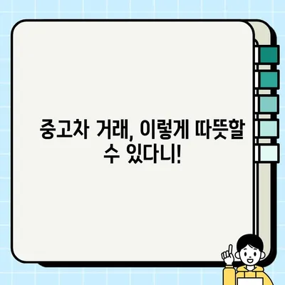 올뉴모닝 중고차 감동 실화| 믿을 수 없는 거래 기록 공개 | 중고차, 올뉴모닝, 감동 스토리, 실화