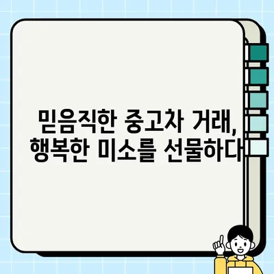 올뉴모닝 중고차 감동 실화| 믿을 수 없는 거래 기록 공개 | 중고차, 올뉴모닝, 감동 스토리, 실화