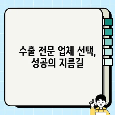 수출용 중고차 거래로 차량 처분 가격 높이기| 전문가가 알려주는 팁 | 중고차 수출, 차량 처분, 가격 개선, 수출 전략