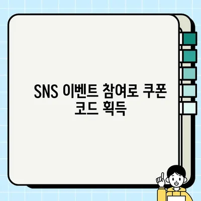 심포니 오브 에픽 보상 쿠폰 코드 찾는 방법| 총정리 | 심포니 오브 에픽, 쿠폰, 보상, 게임 팁