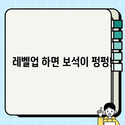 해적선 키우기 무료 보석 획득 꿀팁 대방출! | 해적게임, 무료 보석, 게임 공략