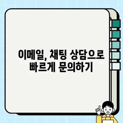 K뱅크 고객센터 연락처 & 문의 방법 완벽 가이드 | 전화, 이메일, 채팅, FAQ