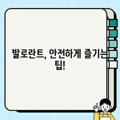 발로란트 나이 제한, 궁금증 해결! | 발로란트 가이드, 연령 제한, 게임 이용 팁