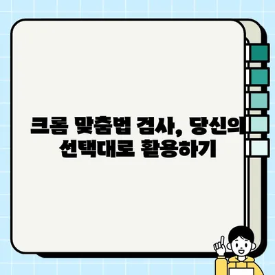 크롬 맞춤법 검사 빨간 밑줄 없애기| 3가지 방법 비교 & 활용 가이드 | 맞춤법 검사, 오타 수정, 웹 브라우저