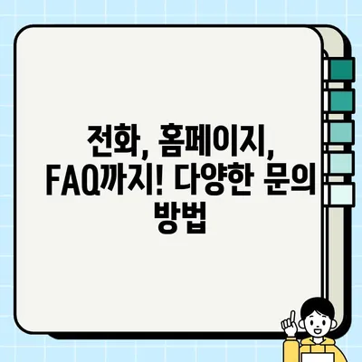 삼성생명 고객센터 연락처 & 문의 방법 총정리 | 전화번호, 홈페이지, FAQ, 상담 시간