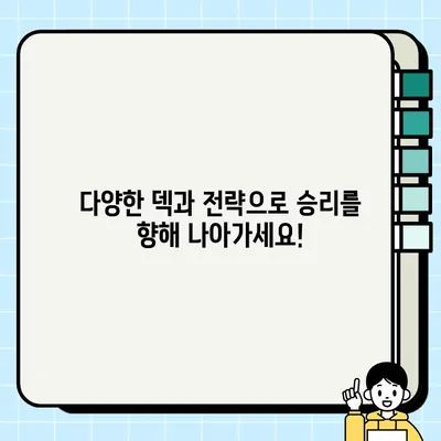 유희왕 마스터 듀얼 | 카드 배틀의 새 시대, 지금 바로 다운로드! | 인기 게임