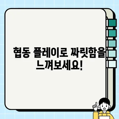 스팀 무료 게임 | 친구들과 즐기는 7가지 멀티플레이어 추천 | 팀워크, 협동, 경쟁